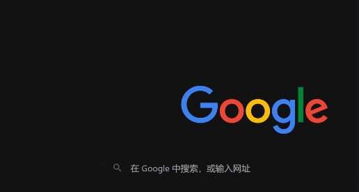 谷歌浏览器视频播放卡顿的优化方案有哪些